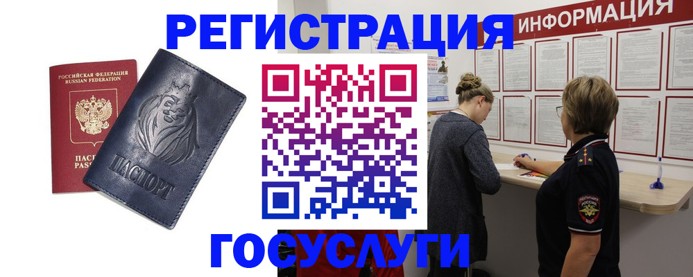 прописка от собственника в Кушве